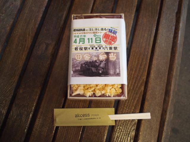 画像: こちらはこの日限りの特別弁当です。食べてばっかりです…w