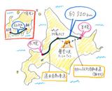 画像1: <寺崎愛のグロム修業>帰省ツーリング・北の国から2015 編 (その1)