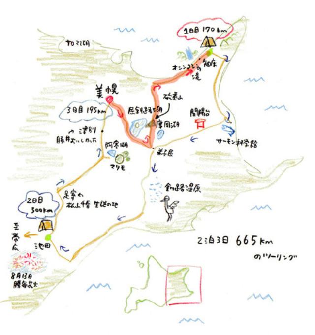 画像1: “ジム女”寺崎愛の「日々是グロム・北海道ツーリング編」(その1)