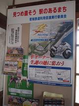 画像21: 45年ぶりのSL走行&隼駅に行ってきました! 【その1】(のん)