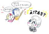 画像5: <GROM でジムカーナ>いざ! ポンポンまつり!(寺崎 愛) ※その1