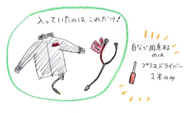 画像3: <寺崎愛のグロム修業>帰省ツーリング・北の国から2015 編 (その1)