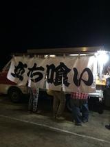 画像8: 吟味チャリティーキャンプ2015秋。