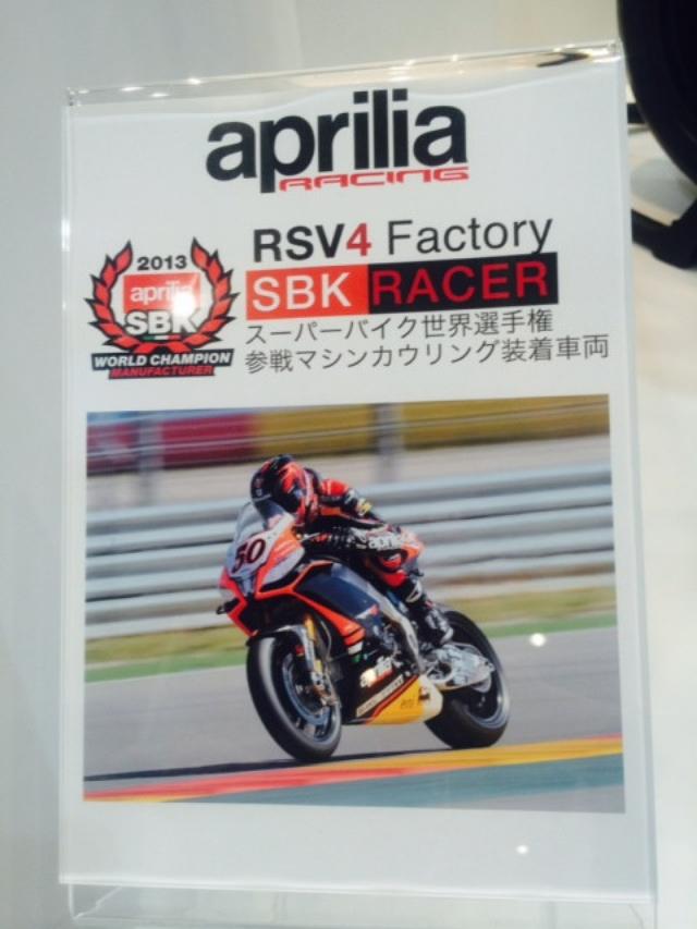 画像11: 福山理子の“いまさらモーターサイクルショー2014” (その14ヨーロッパ勢)