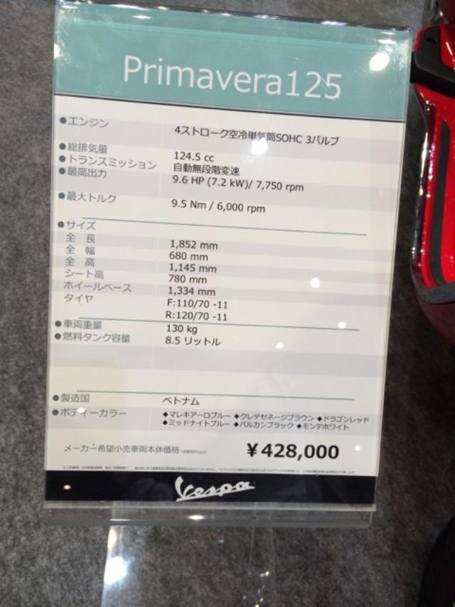 画像8: <いまさら東京MCS2015>ベスパってイイよね〜(福山理子)