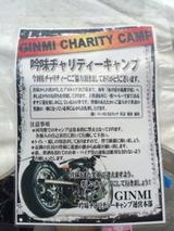 画像12: 吟味チャリティーキャンプ2015秋。