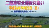 画像2: 福山は1日機動隊長させて頂きます。(福山理子)