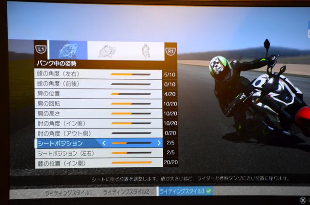 画像: コースやマシン、ウェアはもちろんですが、 ライディングフォームやゴールした時の勝利ポーズも設定可能。 中野さんは 「イン側の肘をもうちょっと出したい。いま流行ってるんで」 と、笑顔で要望を伝えていました。