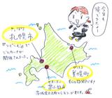 画像1: <寺崎愛のグロム修業>北海道ジムカーナ2015 編 (その1)