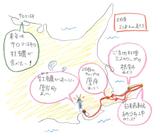 画像1: <寺崎愛のグロム修業>帰省ツーリング・北の国から2015 編 (その2)