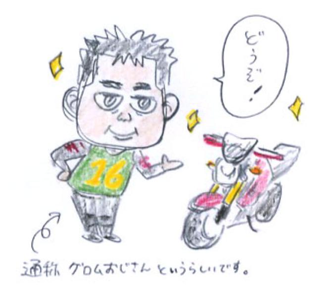 画像2: <寺崎愛のグロム修業>北海道ジムカーナ2015 編 (その1)