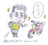 画像2: <寺崎愛のグロム修業>北海道ジムカーナ2015 編 (その1)