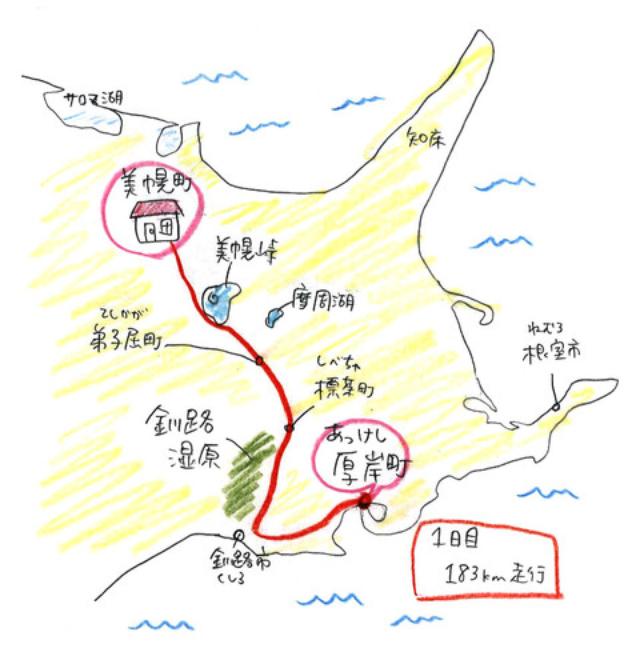 画像8: <寺崎愛のグロム修業>帰省ツーリング・北の国から2015 編 (その1)