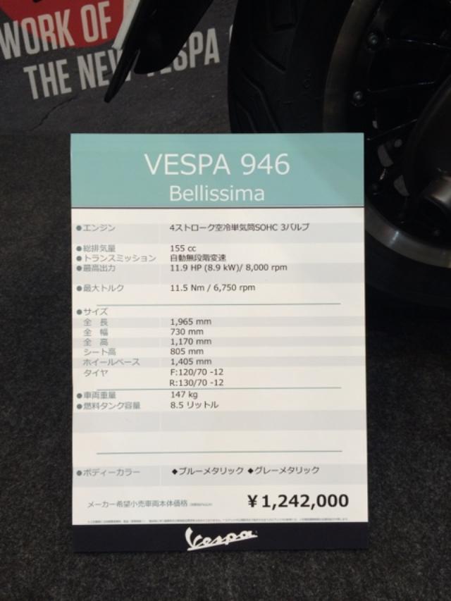 画像3: <いまさら東京MCS2015>ベスパってイイよね〜(福山理子)