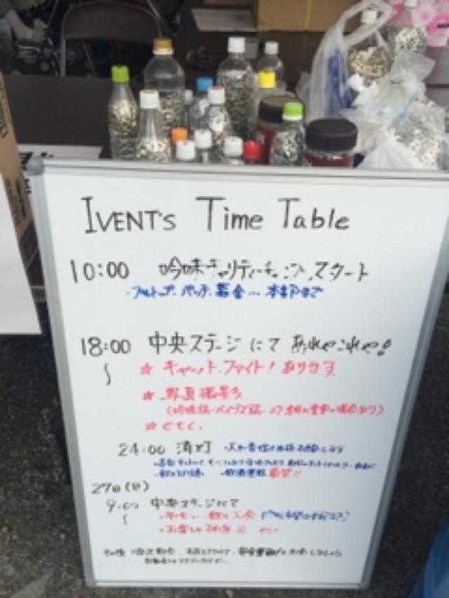 画像11: 吟味チャリティーキャンプ2015秋。