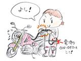 画像6: <寺崎愛のグロム修業>帰省ツーリング・北の国から2015 編 (その1)