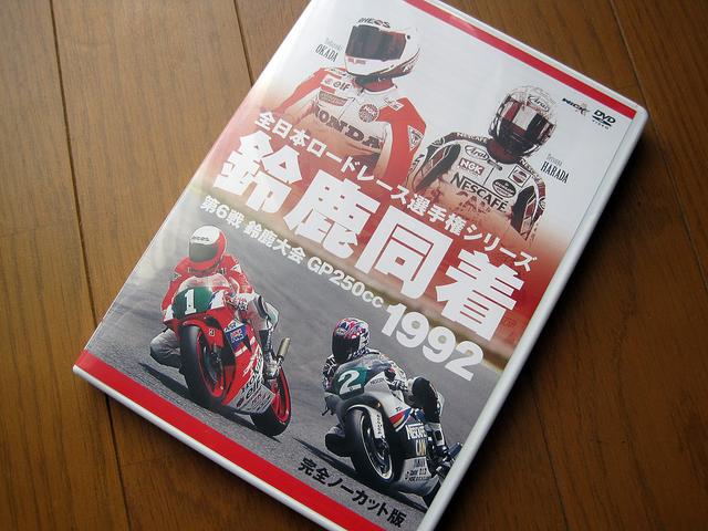 画像: 「鈴鹿同着」というタイトルの通り、レース結果は明らかです。それでもレース中は目が離せませんよ。