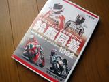 画像: 「鈴鹿同着」というタイトルの通り、レース結果は明らかです。それでもレース中は目が離せませんよ。