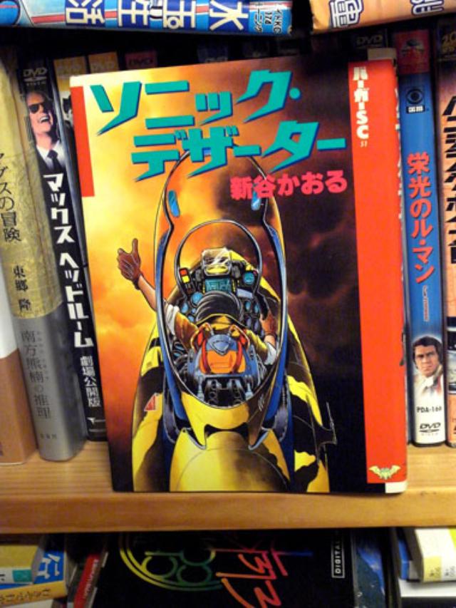 画像: 【BOOK】新谷かおるのバイク物短編を1冊にしてくれぇ!