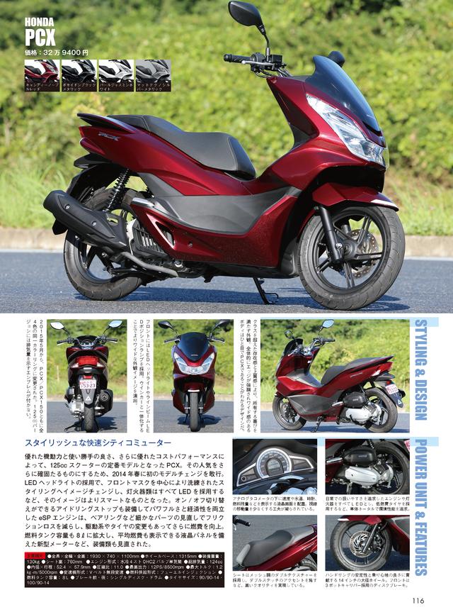 画像6: 「オートバイ 250&125cc購入ガイド2016」発売中です