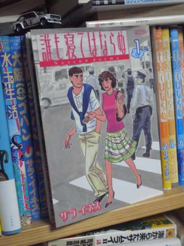 画像3: 【COMIC】そこにバイク愛を感じるかは読み手次第…