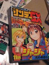 画像3: 【BOOK】最新13巻発売中! えのあきら「ジャジャ」はバイク愛の固まり!