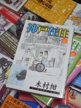 画像1: 【COMIC】そこにバイク愛を感じるかは読み手次第…