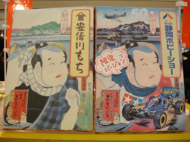 画像12: バイク関連もいっぱい! 今年も静岡ホビーショーに行ってきました