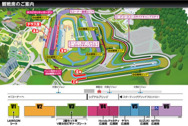 画像2: まだ買える! 日本グランプリのアプリリアの応援席チケット!