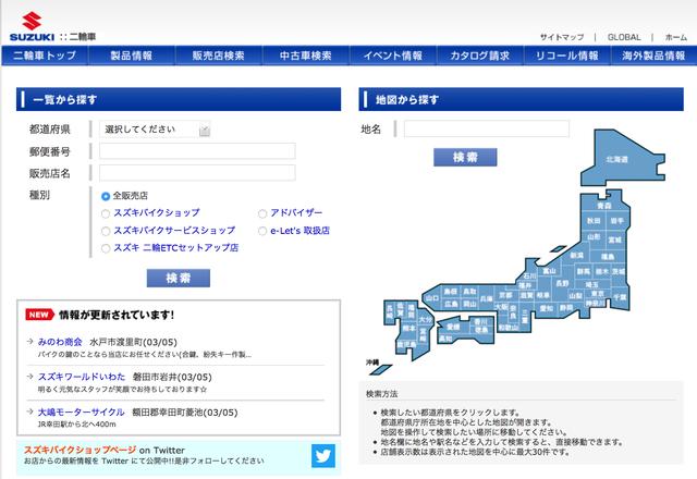 画像: www2.suzuki.co.jp