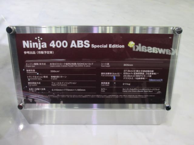 画像5: <理子の東京モーターショー2013見聞録>(カワサキ編 その2)