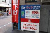 画像3: 渋谷駅から徒歩数分のバイク駐車場