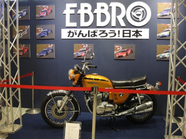 画像: <EBBRO>スケールモデルとともにCB750FOURの実車展示も。