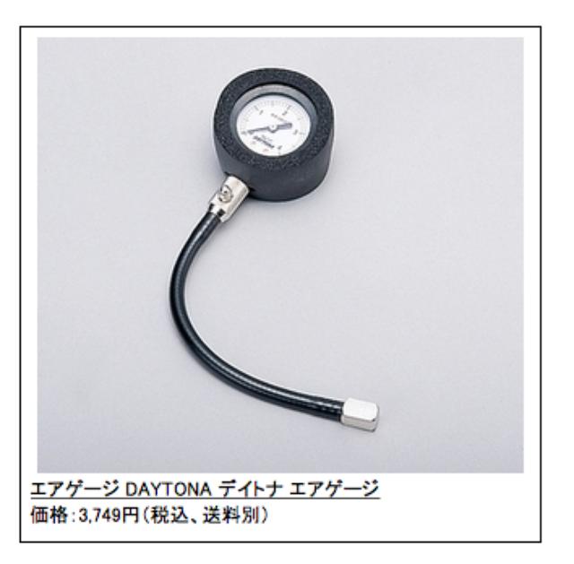 画像3: <LINEアンケート結果>タイヤの空気圧って、どれくらいの頻度でチェックしてる?