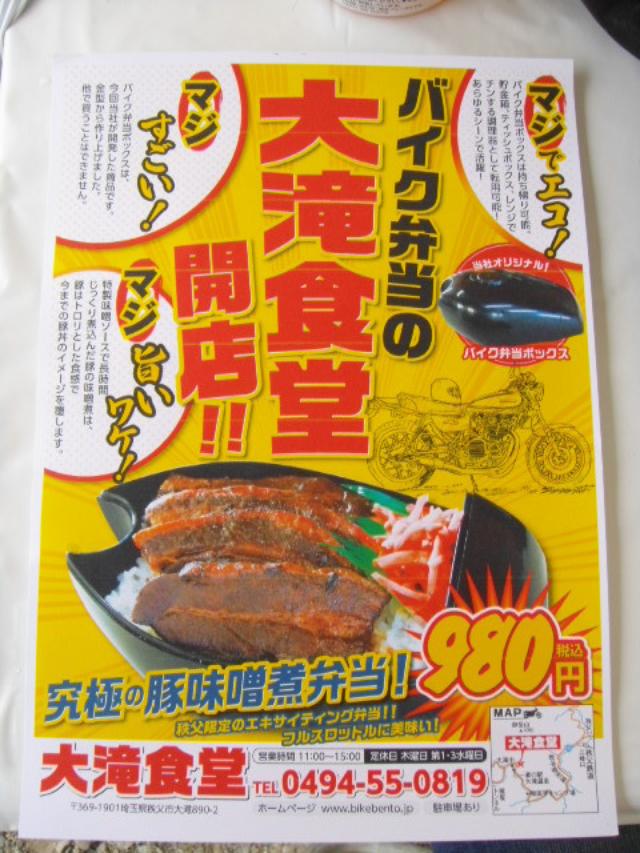 画像3: バイクのお弁当。(福山理子)