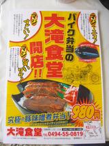 画像3: バイクのお弁当。(福山理子)