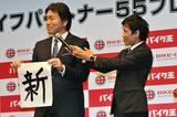 画像2: バイク王 新テレビCMキャラクターは松井秀喜氏に!