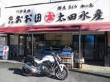 画像: 国道135号線沿いにある「魚処 おお田」。 店舗前に駐車場があるのでバイクでも車でも大丈夫。