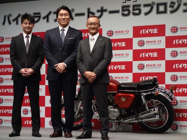 画像: 右から加藤義博氏(株式会社バイク王&カンパニー 取締役会長)、松井秀喜氏、薄井祐二氏(株式会社バイク王&カンパニー マーケティング戦略部門長)