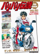 画像: 販売価格(税込): 1,480 円 発売日:2015年11月25日