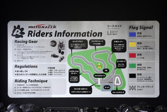 画像: 大人も本気タイムアタック! ツインリンクもてぎに「moto RACER(モトレーサー)」登場!