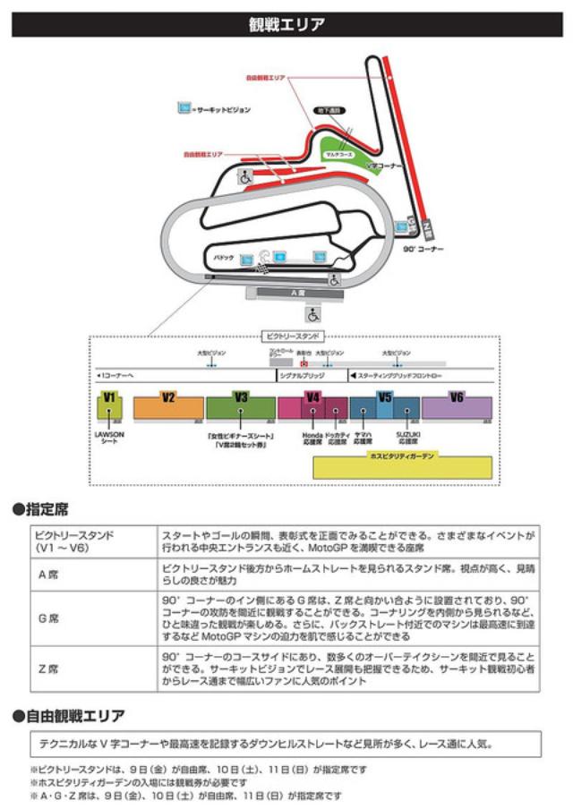 画像1: <日本GP>今年もやります!RGTCパレードラン!