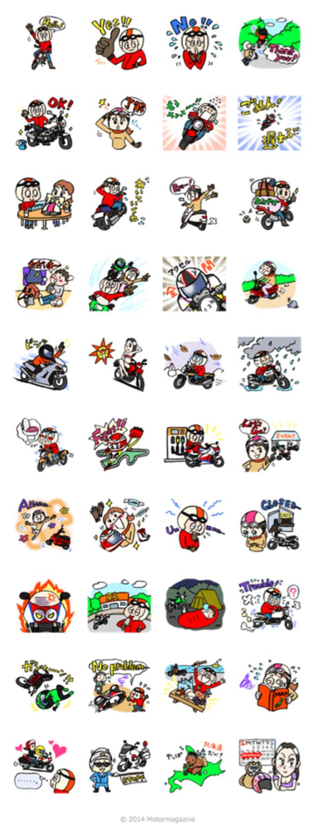 画像2: バイク好きの皆さんへ! オートバイ誌のLINE用スタンプが販売開始!