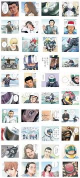 画像2: 「東本昌平RIDE」のLINE用公式スタンプが発売!