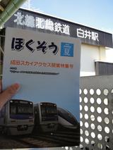画像3: <1週間インプレッション>SUZUKI Let's4 3日目