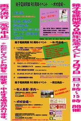 画像1: 銚子電鉄開業90周年イベントに、オートバイ女子部が参加します!