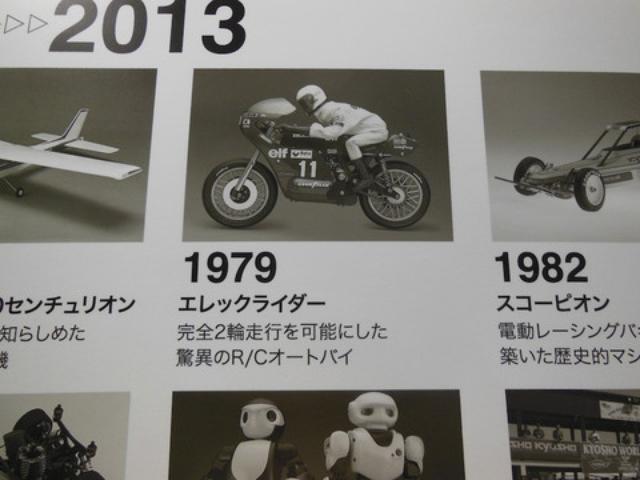 画像: ↑完全2輪走行の1979年エレックライダー (検索するとハマります)