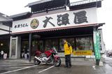 画像1: <1週間インプレッション>HONDA NC700X/Type LD 3日目