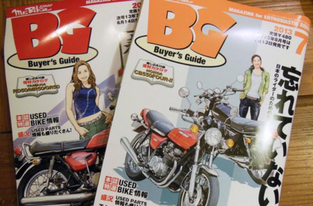 画像3: 銚子電鉄開業90周年イベントに、オートバイ女子部が参加します!