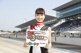 画像: DUCATI 1199パニガーレで参戦する、BANNER RACING H・K・Cの あーや♡が残り3時間をお知らせ!